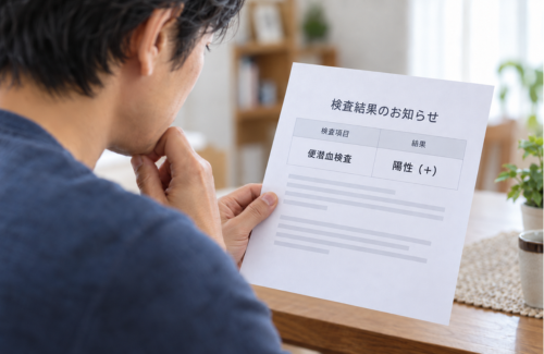 便潜血検査の結果を確認するイメージ